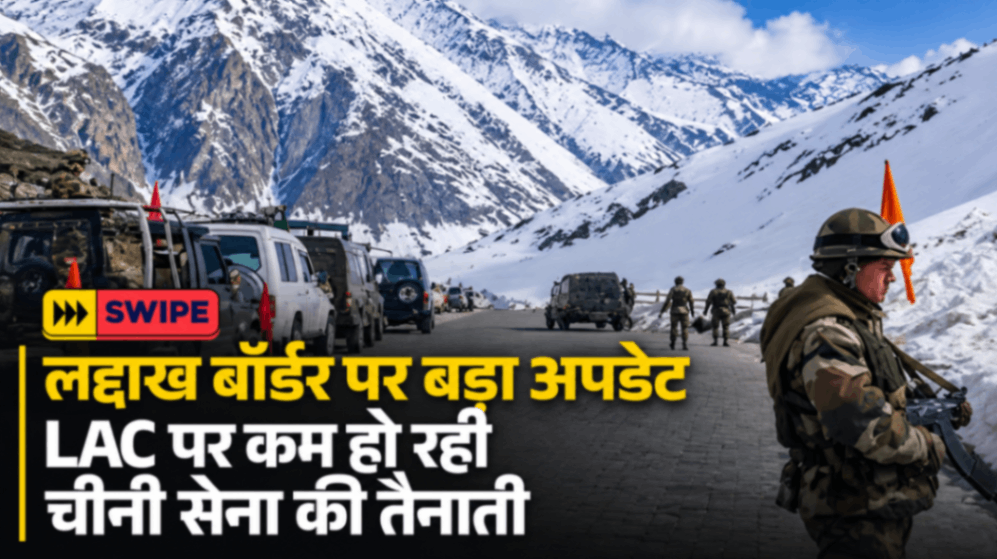 लद्दाख बॉर्डर पर भारत की मजबूत तैयारी