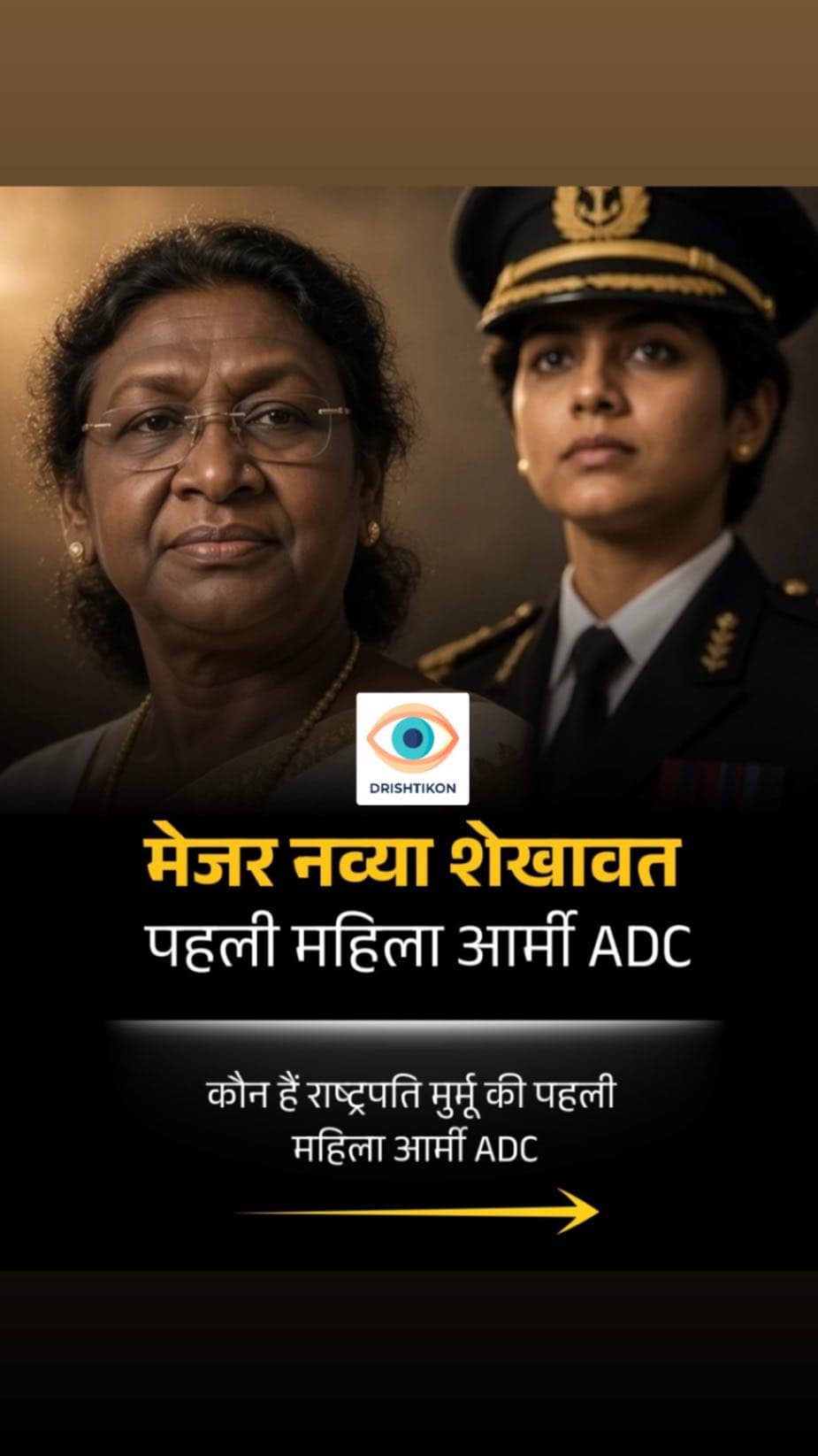 राष्ट्रपति की ADC बनीं मेजर नव्या शेखावत, जानिए इस खास जिम्मेदारी का महत्व